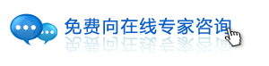 咨询在线专家
